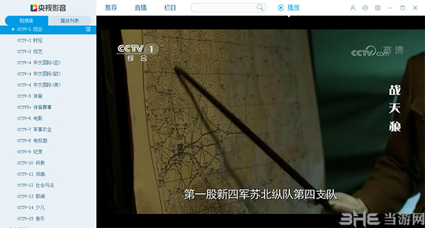 CCTVBox(央视影音)截图1