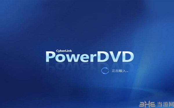 Powerdvd(蓝光DVD播放器)截图1
