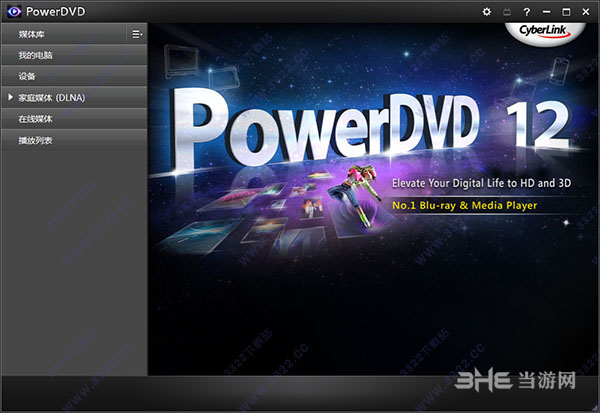 Powerdvd(蓝光DVD播放器)截图3