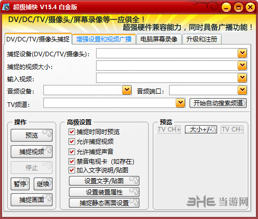 超级捕快白金版截图2