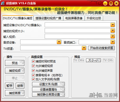 超级捕快白金版截图1