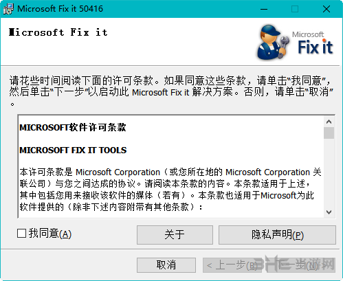 Office2003完全卸载软件截图1