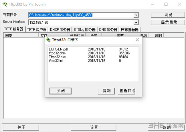 Tftpd32截图1