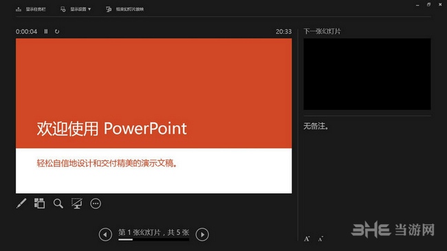 Office2013图片3