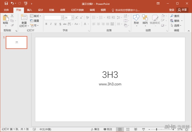 Microsoft Office365增强版截图3
