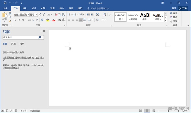 Microsoft Office365增强版截图2