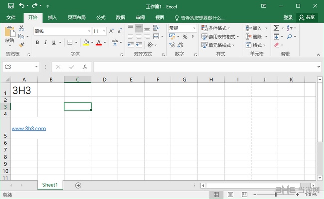 office365截图3