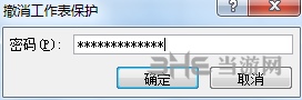 Accent Excel Password Recovery图片10