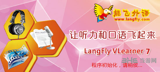 能飞日语学习软件截图1