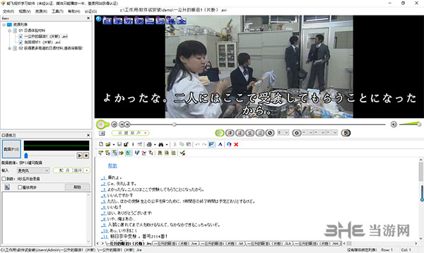 能飞日语学习软件截图2