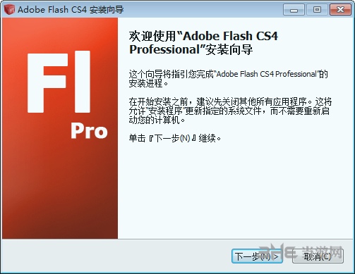 Adobe Flash CS4安装步骤图片1