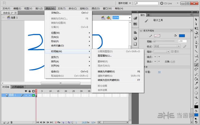Flash CS5绿色版截图4