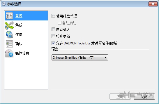 Daemon Tools Lite破解版截图2