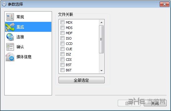 Daemon Tools Lite破解版截图3
