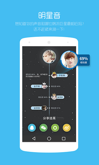 韩语魔方秀app截图1