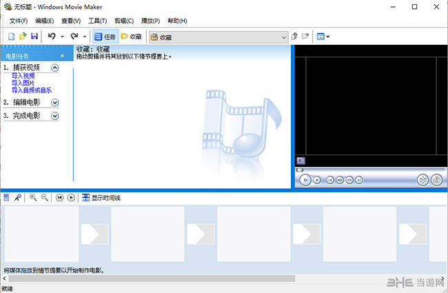Windows Movie Maker图片1