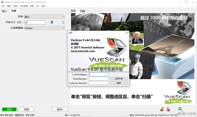 VueScan截图1