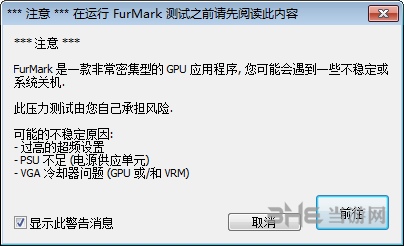 Furmark绿色版(显卡拷机软件)截图3