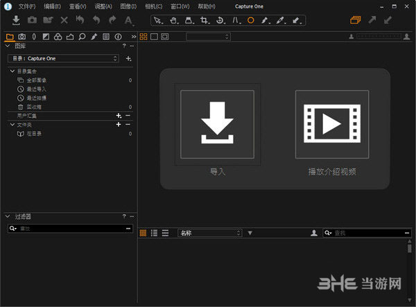 Capture one pro 10(RAW格式处理软件)截图1
