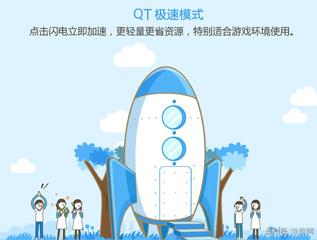 QT语音截图2