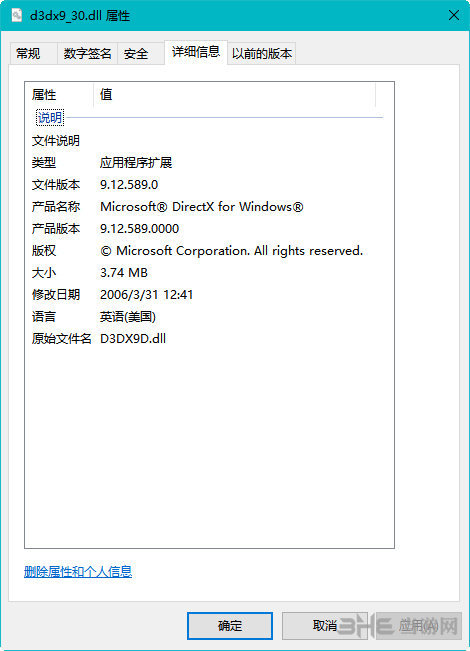 d3dx9_30.dll属性图片