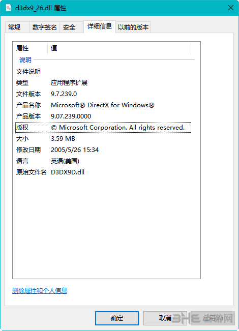 d3dx9_26.dll属性图片