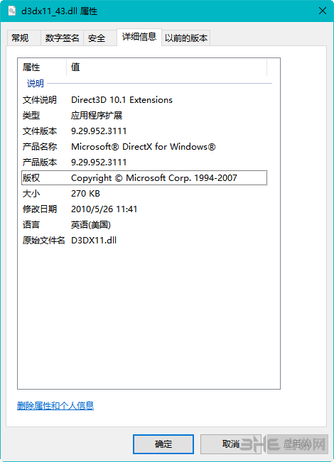 d3dx11_43.dll属性图片