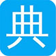 汉语大辞典 普及版V7.01