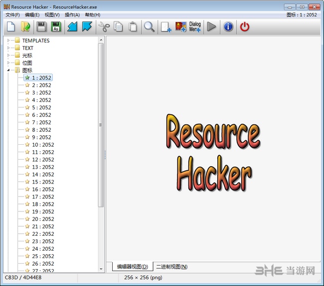 Resource Hacker截图2