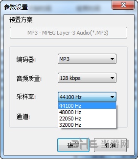 电脑mp3剪切合并大师破解版截图4