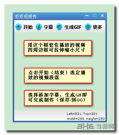 抠抠视频秀(视频转动图软件)截图1