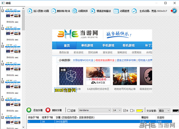 抠抠视频秀(视频转动图软件)截图3