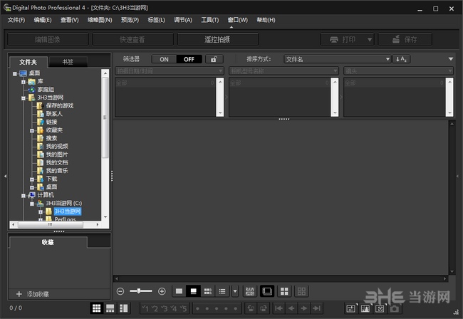 Digital Photo Professional(佳能raw软件)截图6