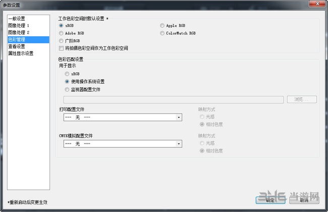 Digital Photo Professional(佳能raw软件)截图4
