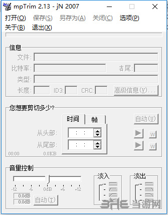 mpTrim(MP3剪切工具)截图1