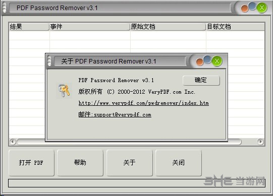 PDF Password Remover 