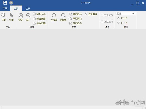 BookxNote(PDF阅读器)截图2