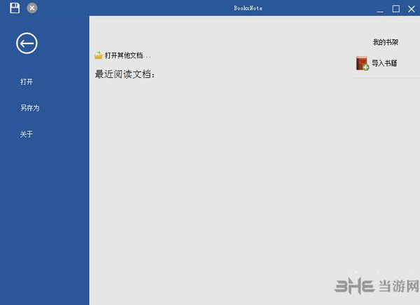 BookxNote(PDF阅读器)截图3