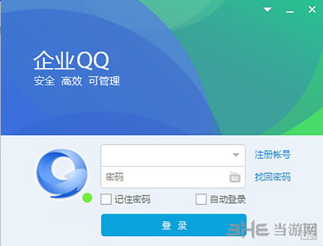 企业QQ登录界面截图