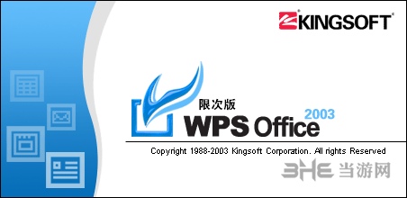 WPS2003图片1