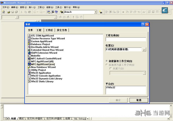 Visual C++截图2