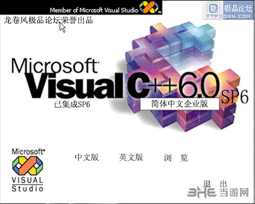 Visual C++截图1