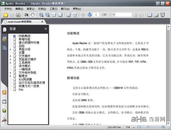 方正Apabi Reader(ceb文件阅读器)截图2