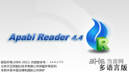 方正Apabi Reader(ceb文件阅读器)截图1