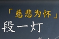 河洛群侠传一灯大师怎么创建 段一灯创建方法