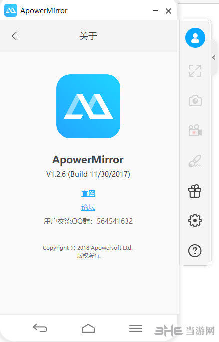 ApowerMirror截图1