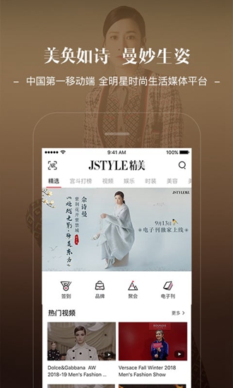 jstyle精美app3