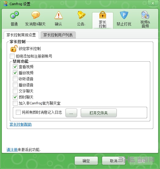 康福中国截图4