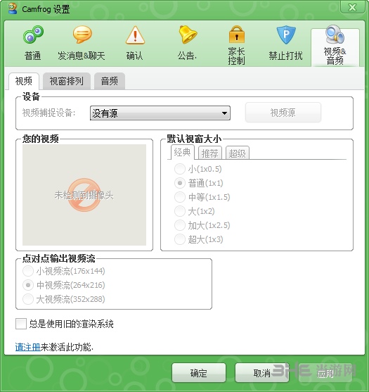 康福中国截图5