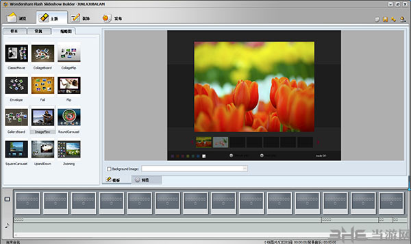 Flash Slideshow Builder(Flash相册制作)截图2